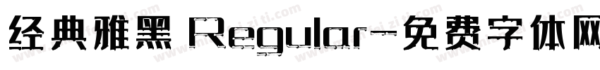 经典雅黑 Regular字体转换